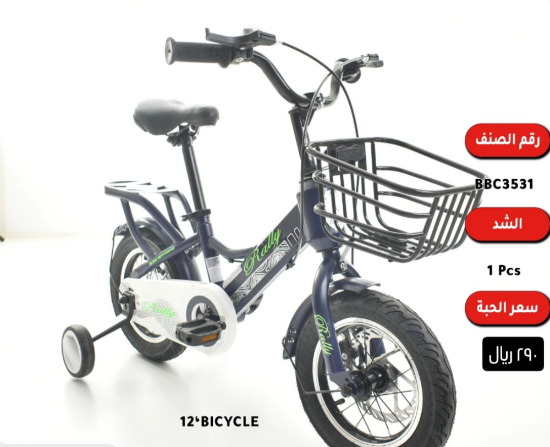 صورة دراجة أطفال رالي بسلة أمامية ولون واحد مقاس 12,14,16